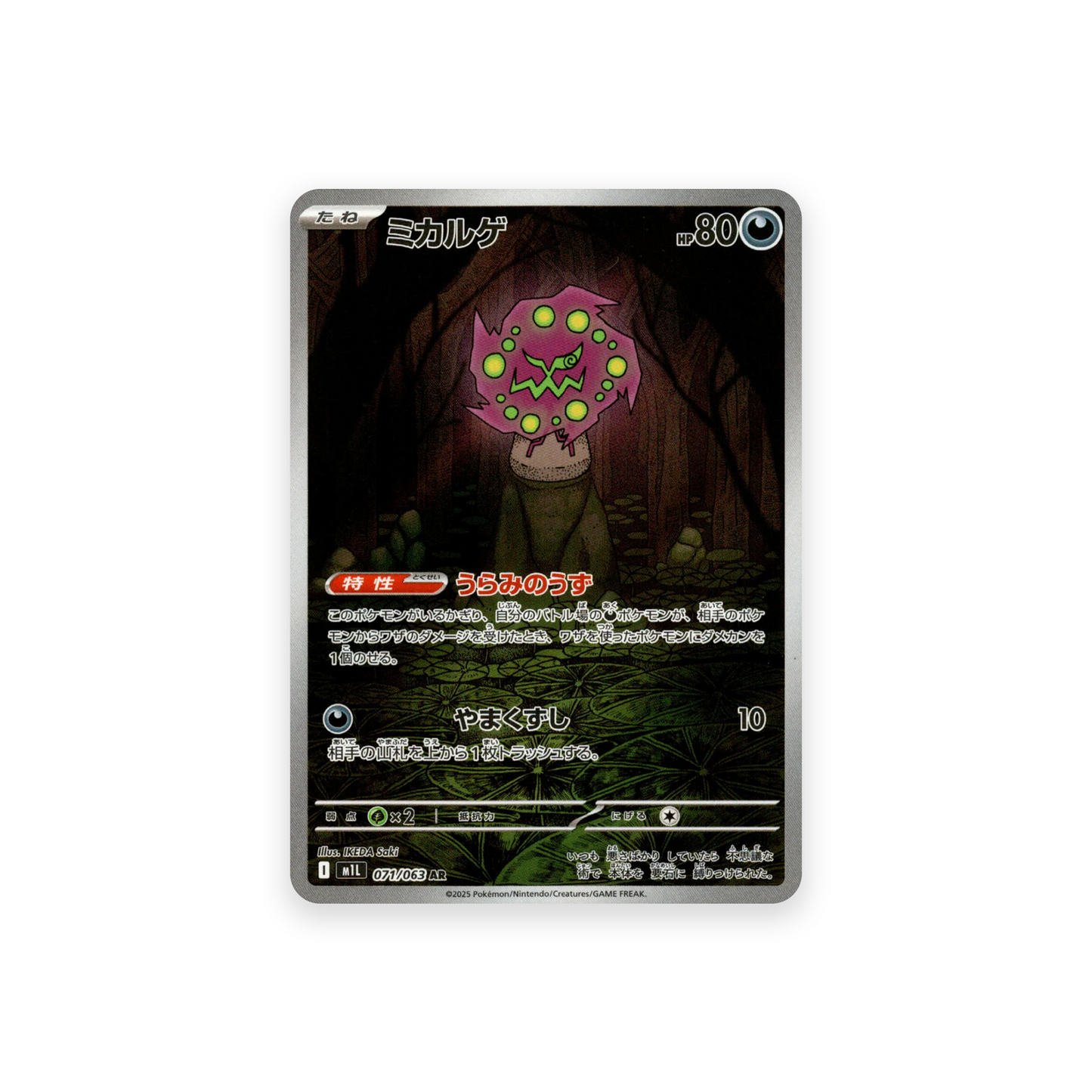 M1L 071/063 Spiritomb