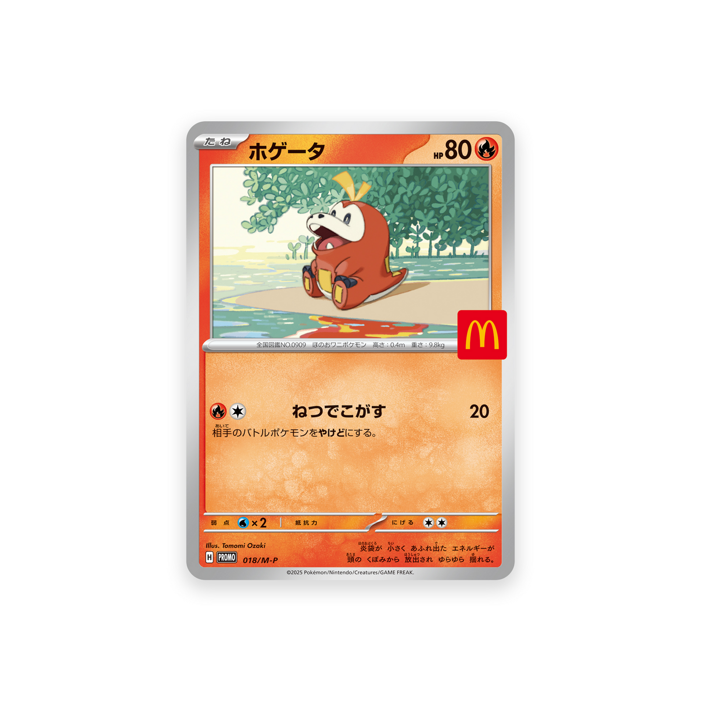 PROMO 018/M-P Fuecoco