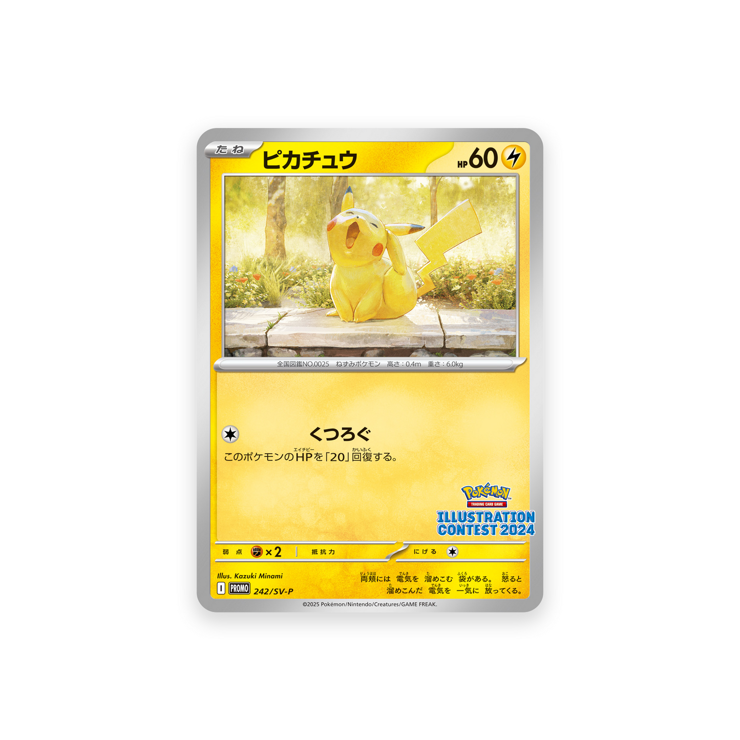 PROMO 242/SV-P Pikachu