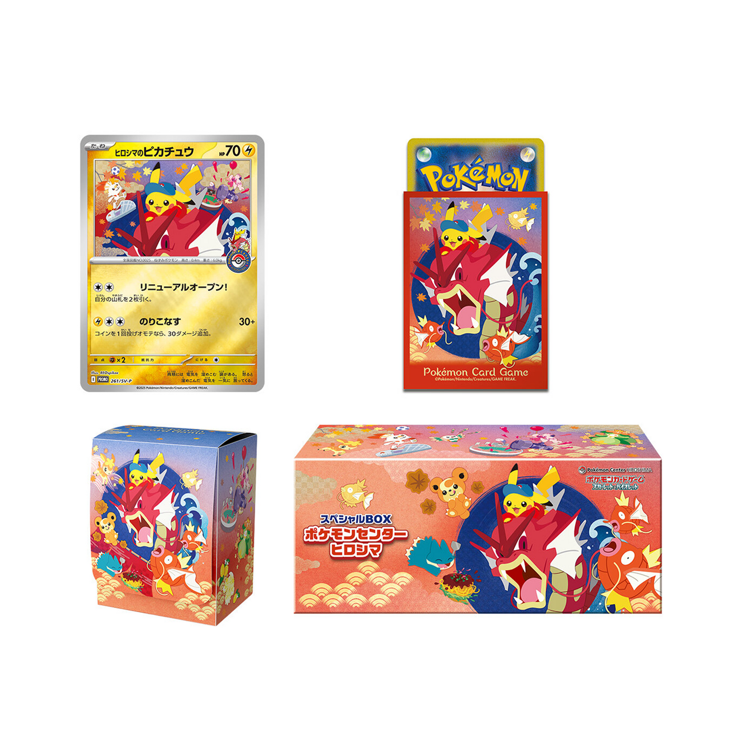 Pokémon Center Hiroshima Special Box
