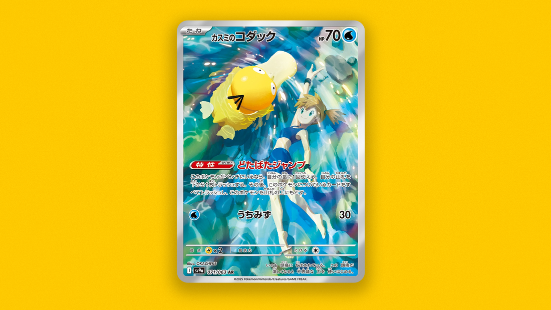 Misty's Psyduck Art Rare Revealed!