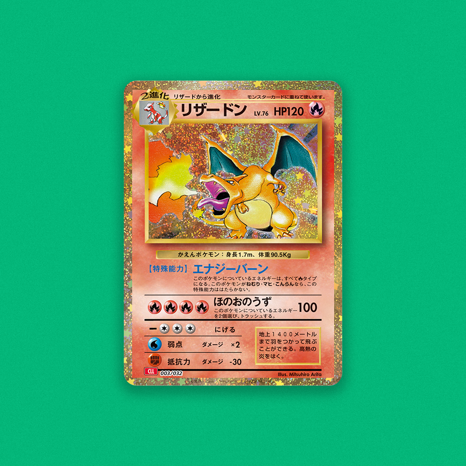 CL Pokémon Card Classic