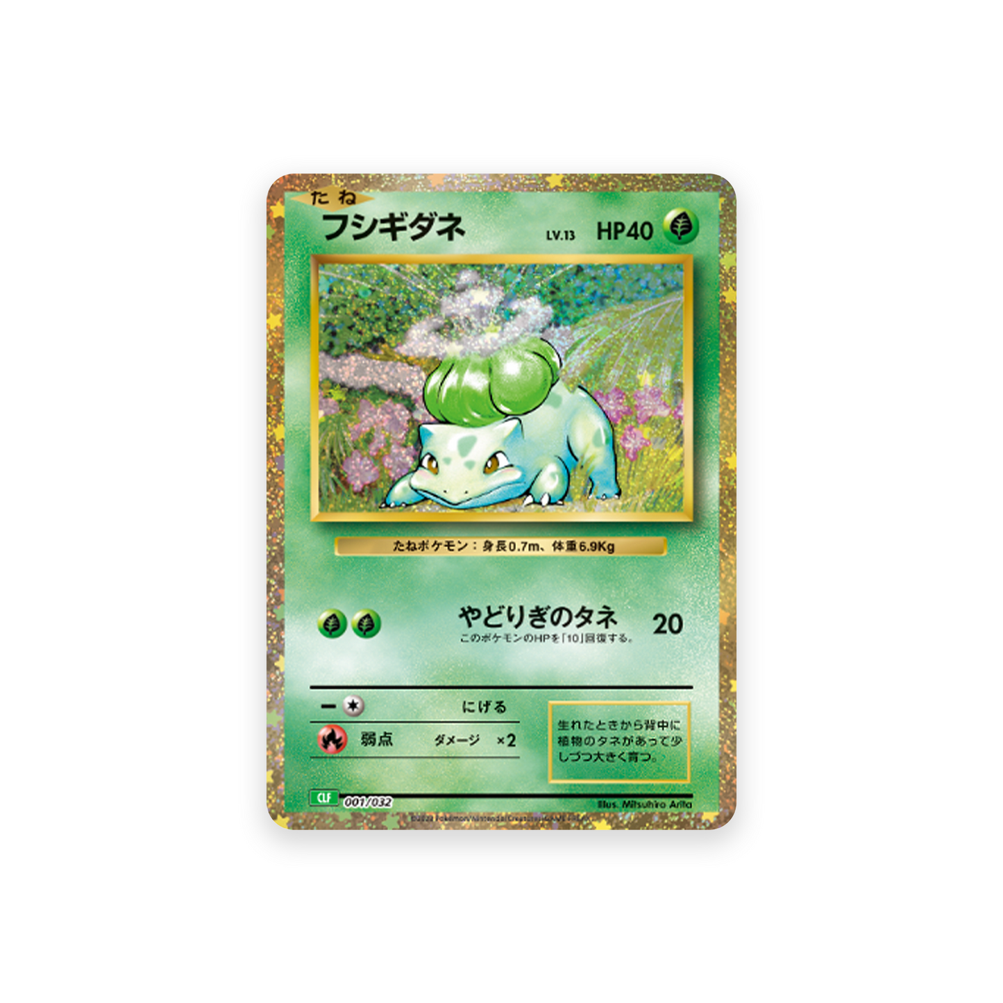 CLF 001/032 Bulbasaur