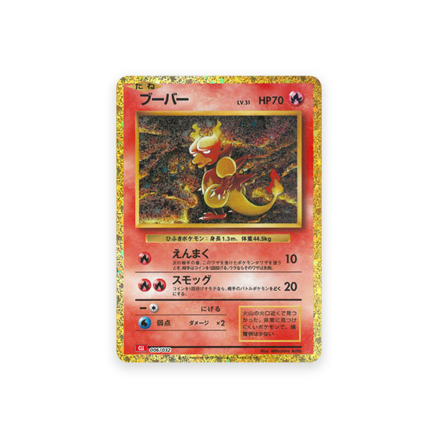 CLL 006/032 Magmar