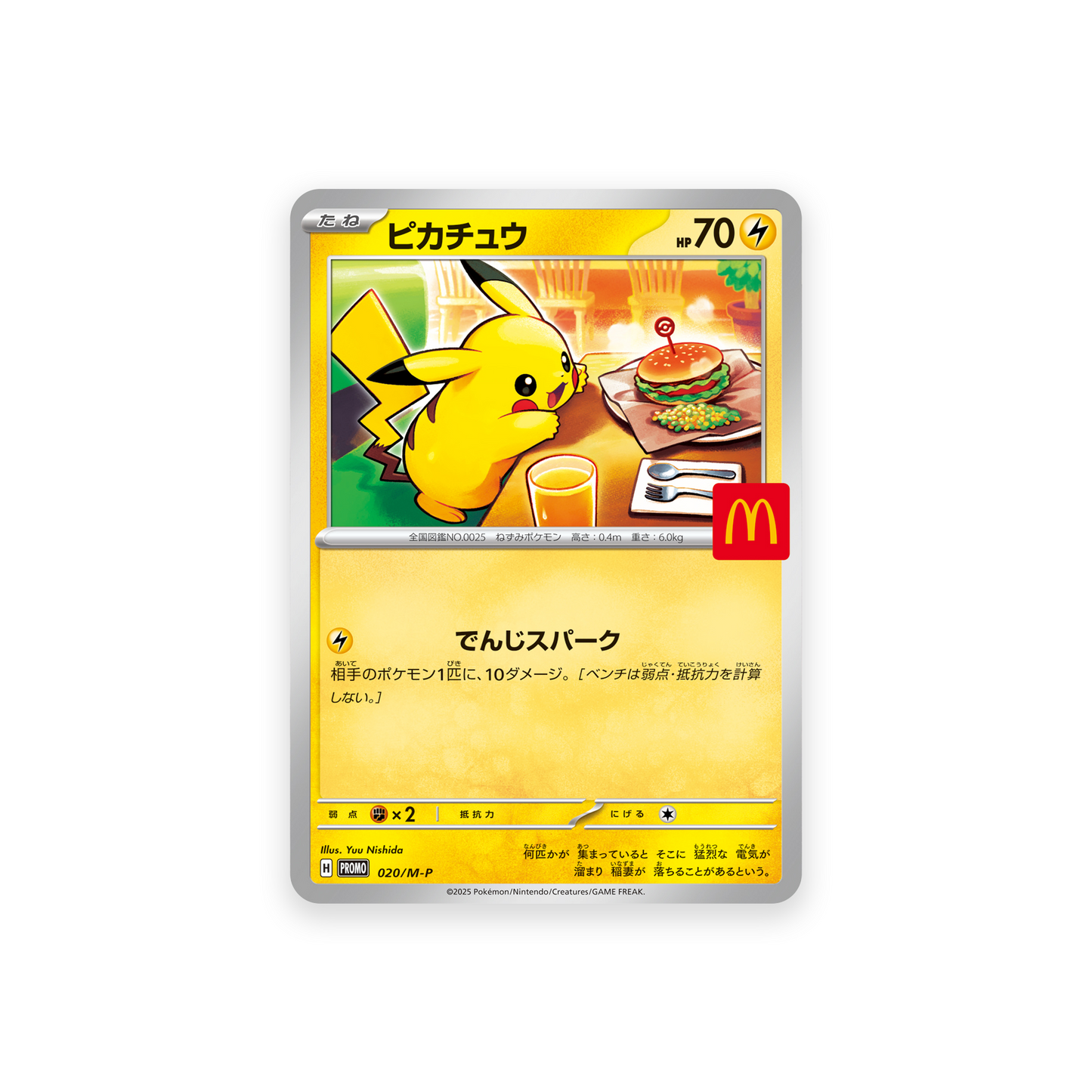 PROMO 020/M-P Pikachu