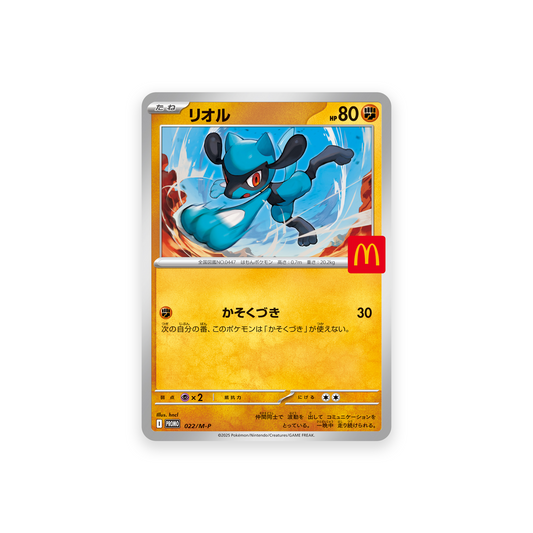 PROMO 022/M-P Riolu
