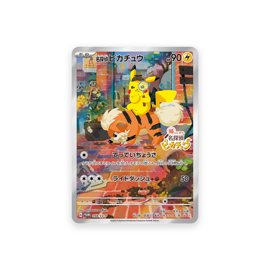 PROMO 098/SV-P Pikachu