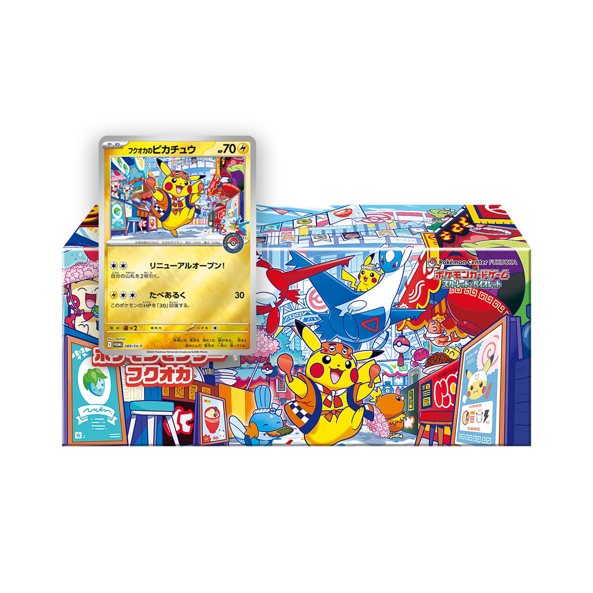 Pokemon FUKUOKA スペシャルボックス　サプライ Pokemon Center Fukuoka Special Box Japanese Sealed Factory