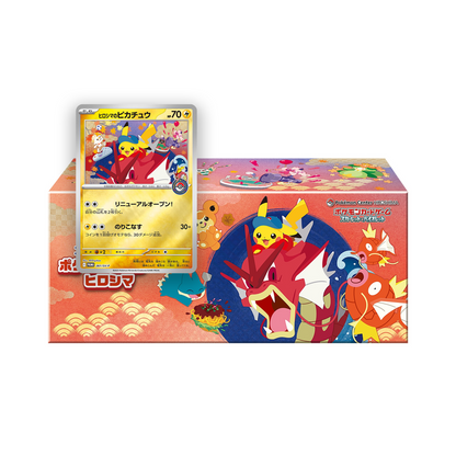 Pokémon Center Hiroshima Special Box