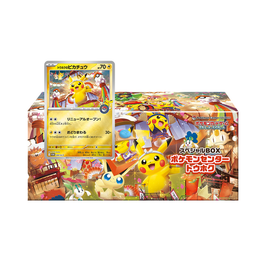 Pokémon Center Tohoku Special Box