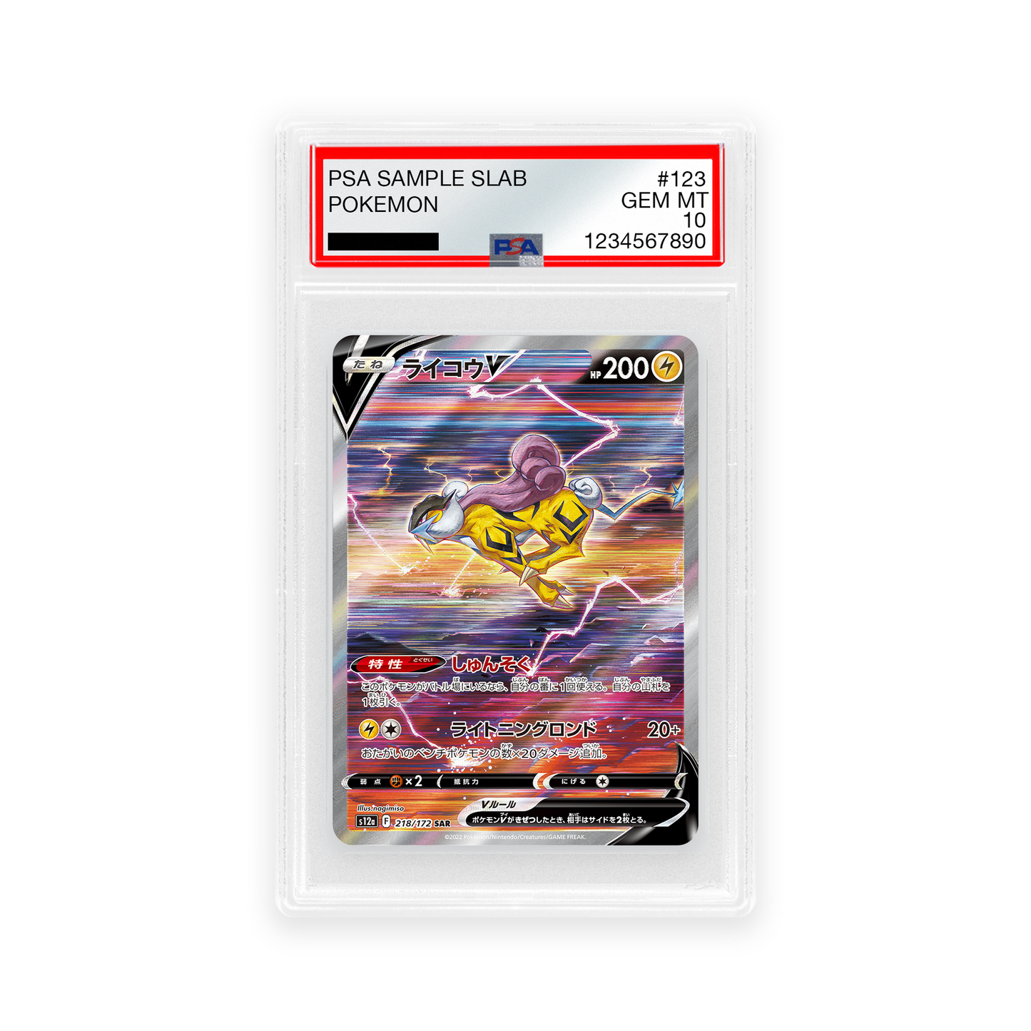 S12A 218/172 Raikou V PSA 10