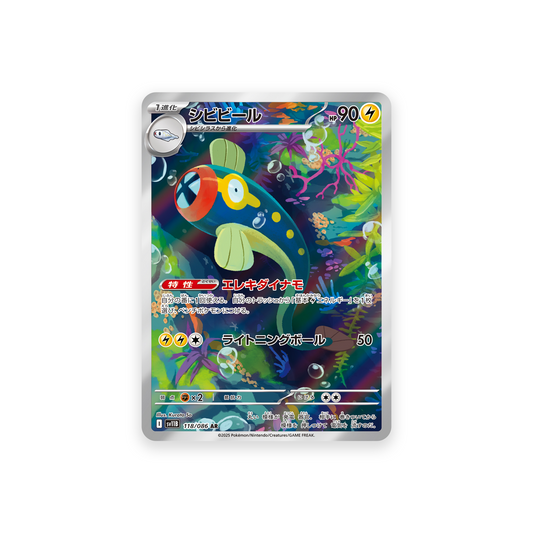 SV11B 118/086 Elektrik