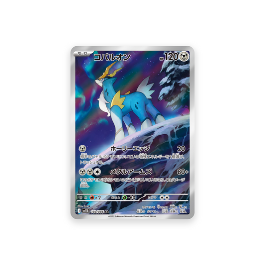 SV11B 149/086 Cobalion