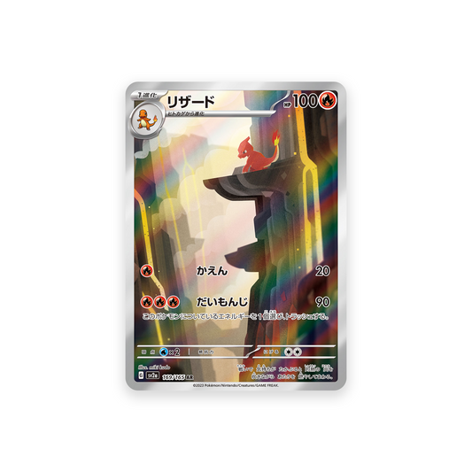 SV2A 169/165 Charmeleon