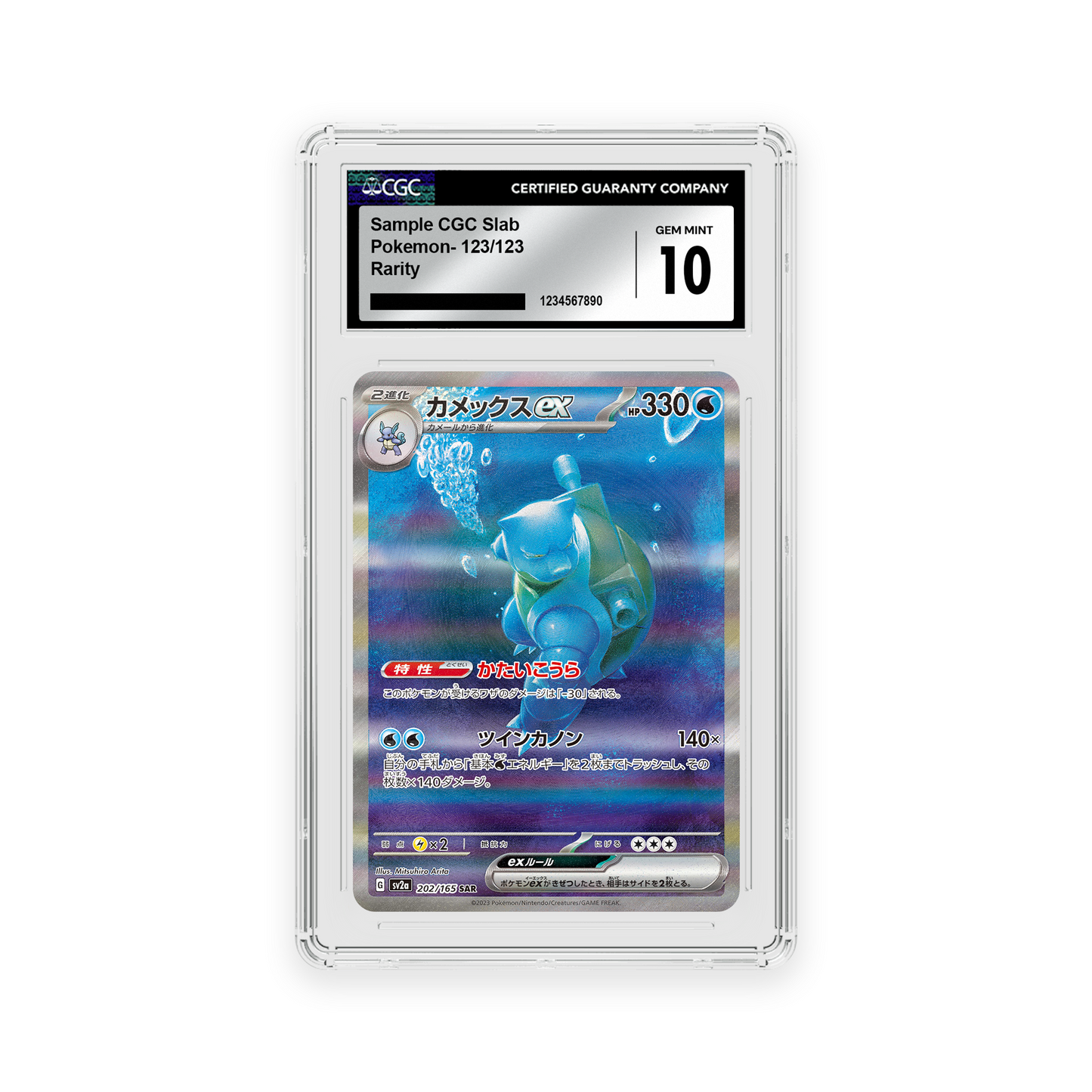 SV2A 202/165 Blastoise ex CGC 10