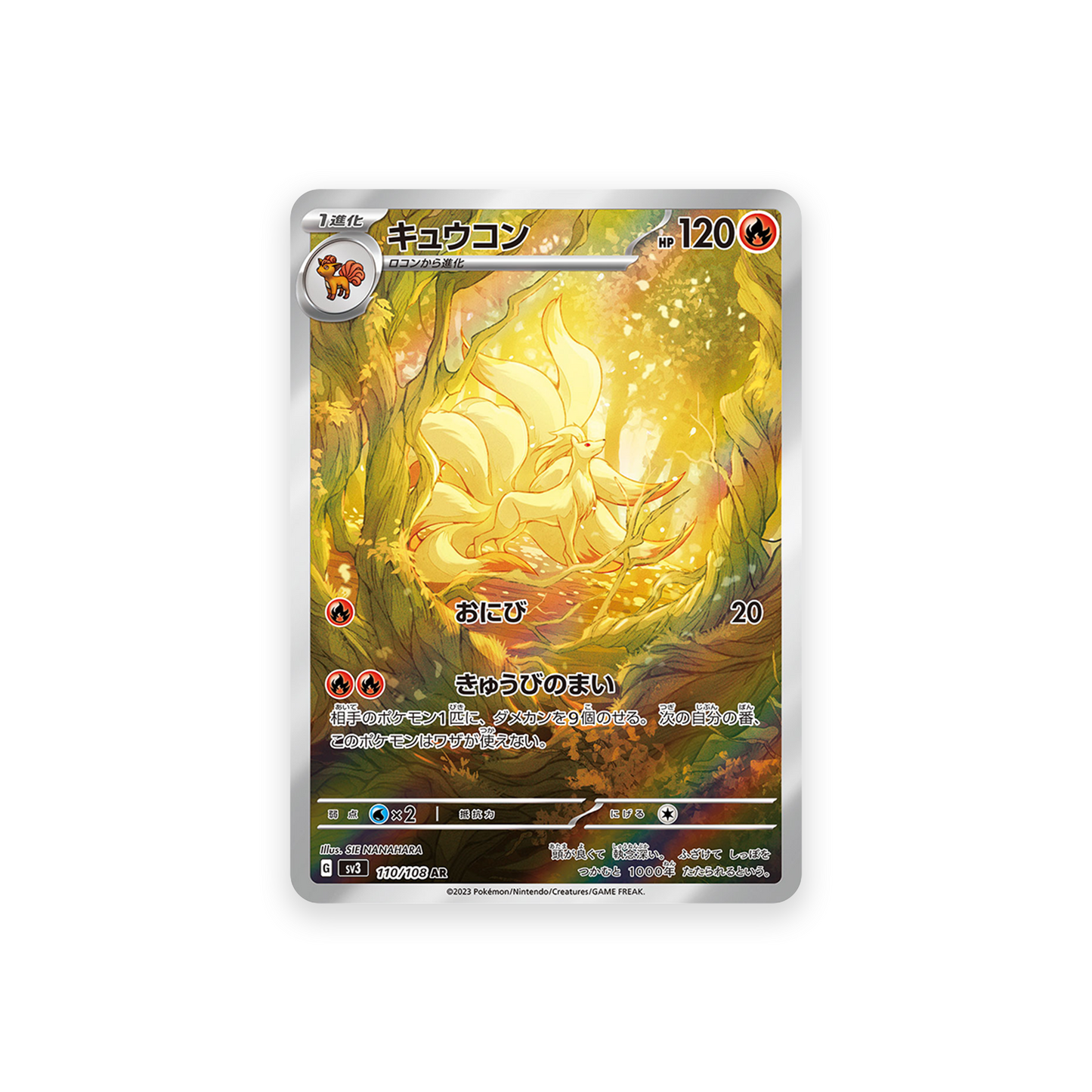 SV3 110/108 Ninetales