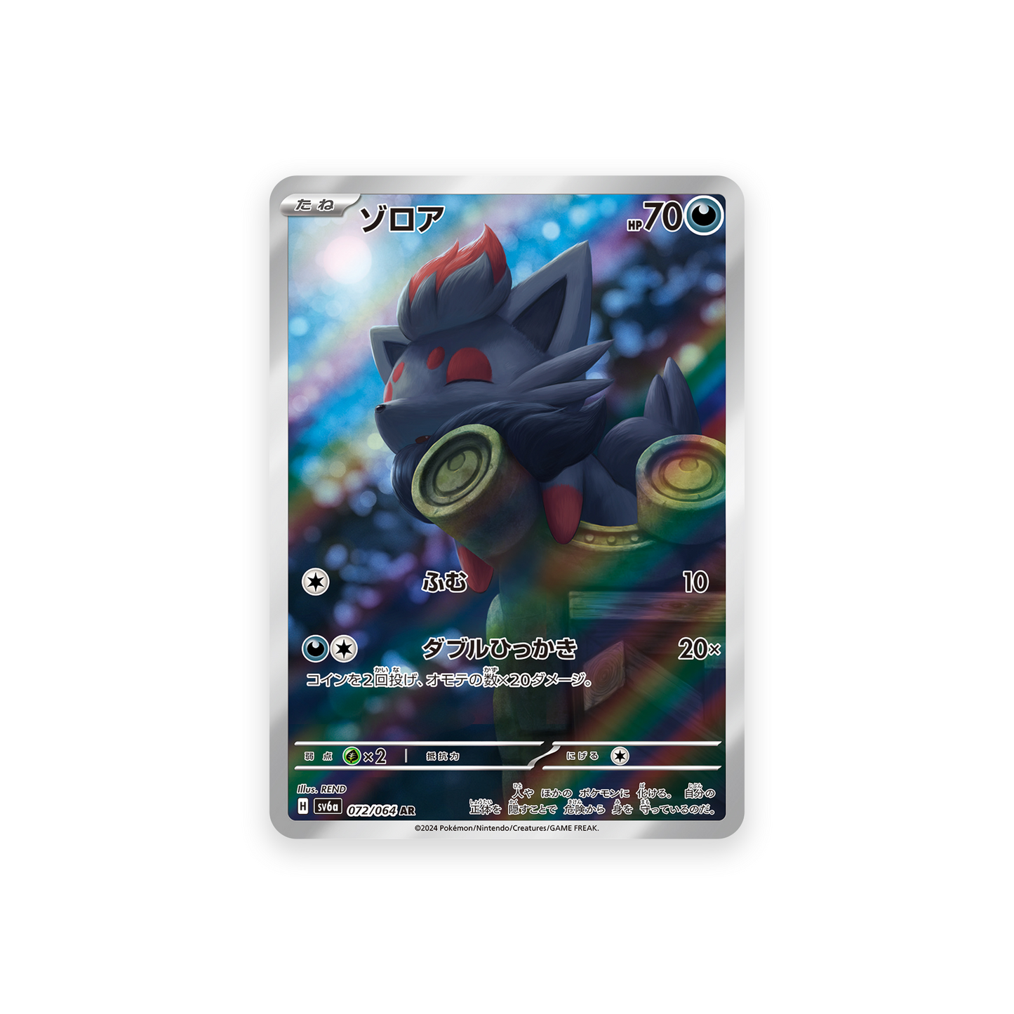 SV6A 072/064 Zorua