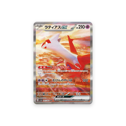 SV7A 087/064 Latias ex