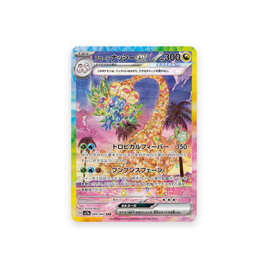 SV7A 089/064 Alolan Exeggutor ex