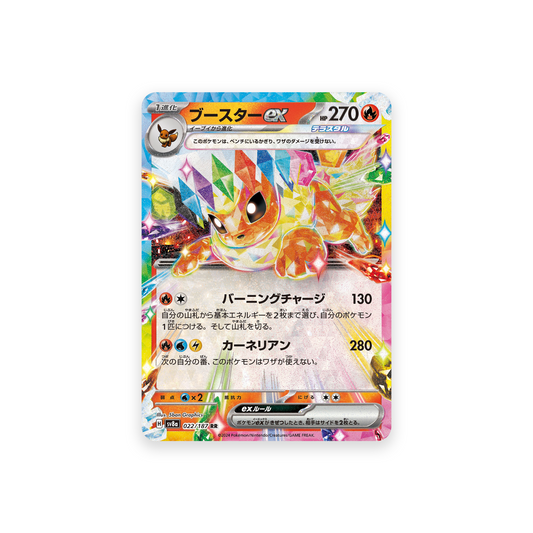 SV8A 022/187 Flareon ex