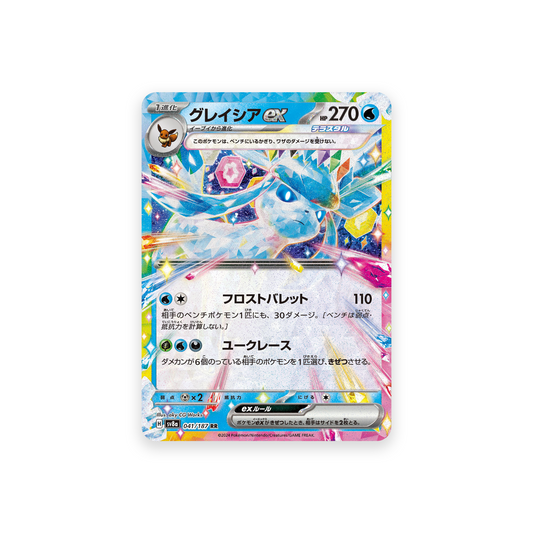 SV8A 041/187 Glaceon ex