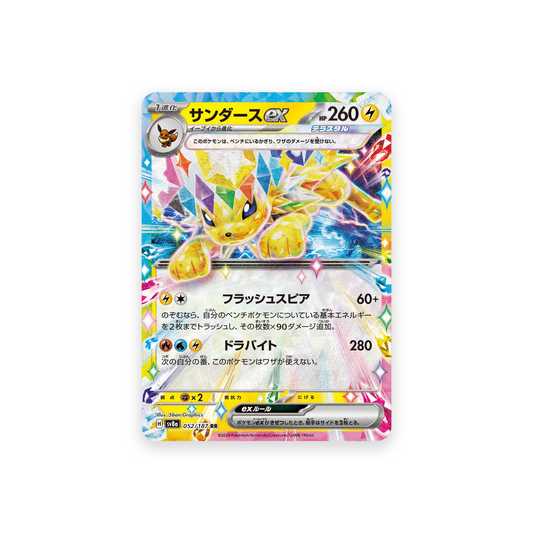 SV8A 052/187 Jolteon ex