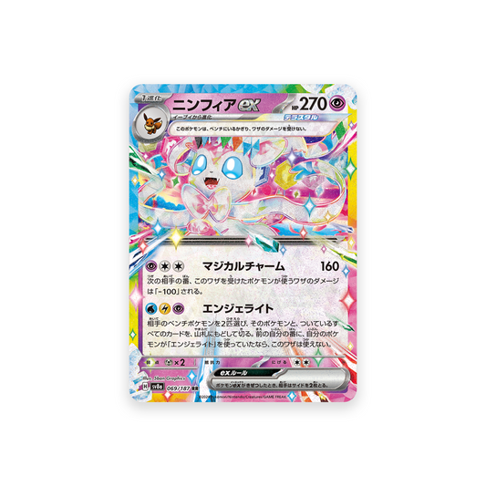 SV8A 069/187 Sylveon ex