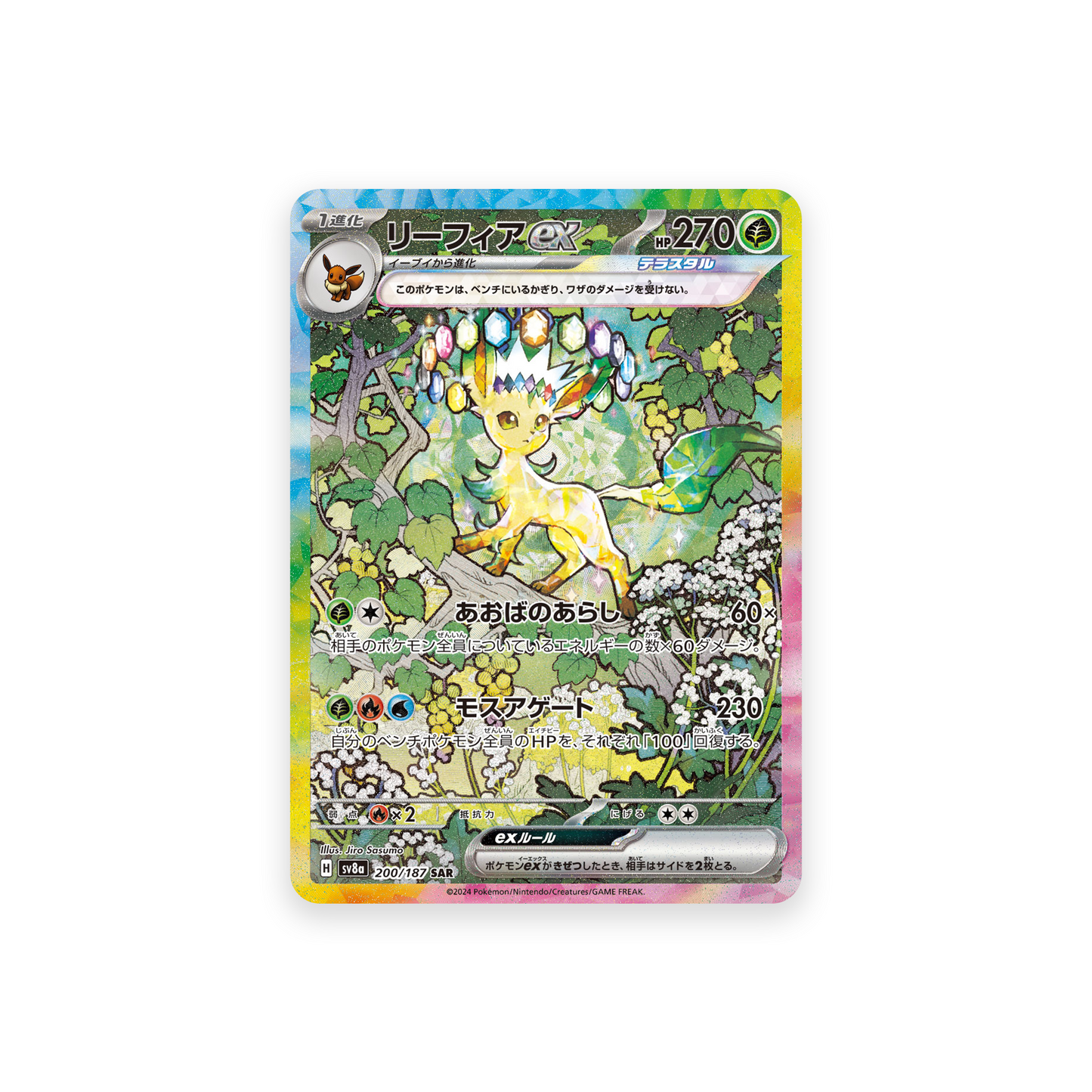 SV8A 200/187 Leafeon ex