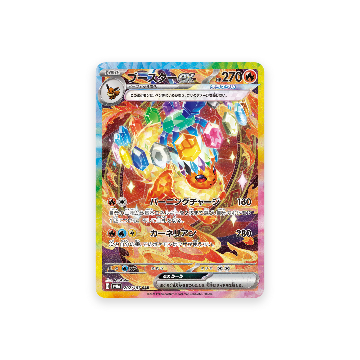 SV8A 202/187 Flareon ex