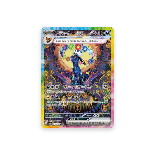 SV8A 217/187 Umbreon ex