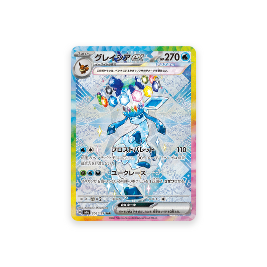 SV8A 206/187 Glaceon ex