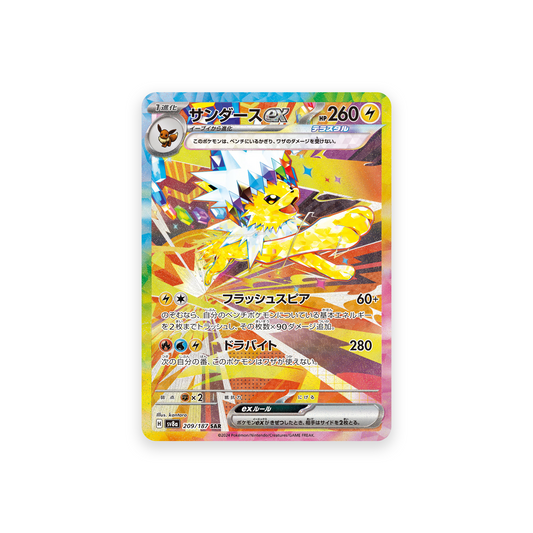 SV8A 209/187 Jolteon ex