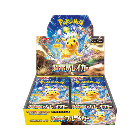 SV8 Super Electric Breaker Booster Box