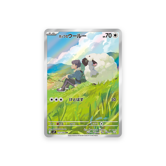 SV9 112/100 Hop's Wooloo