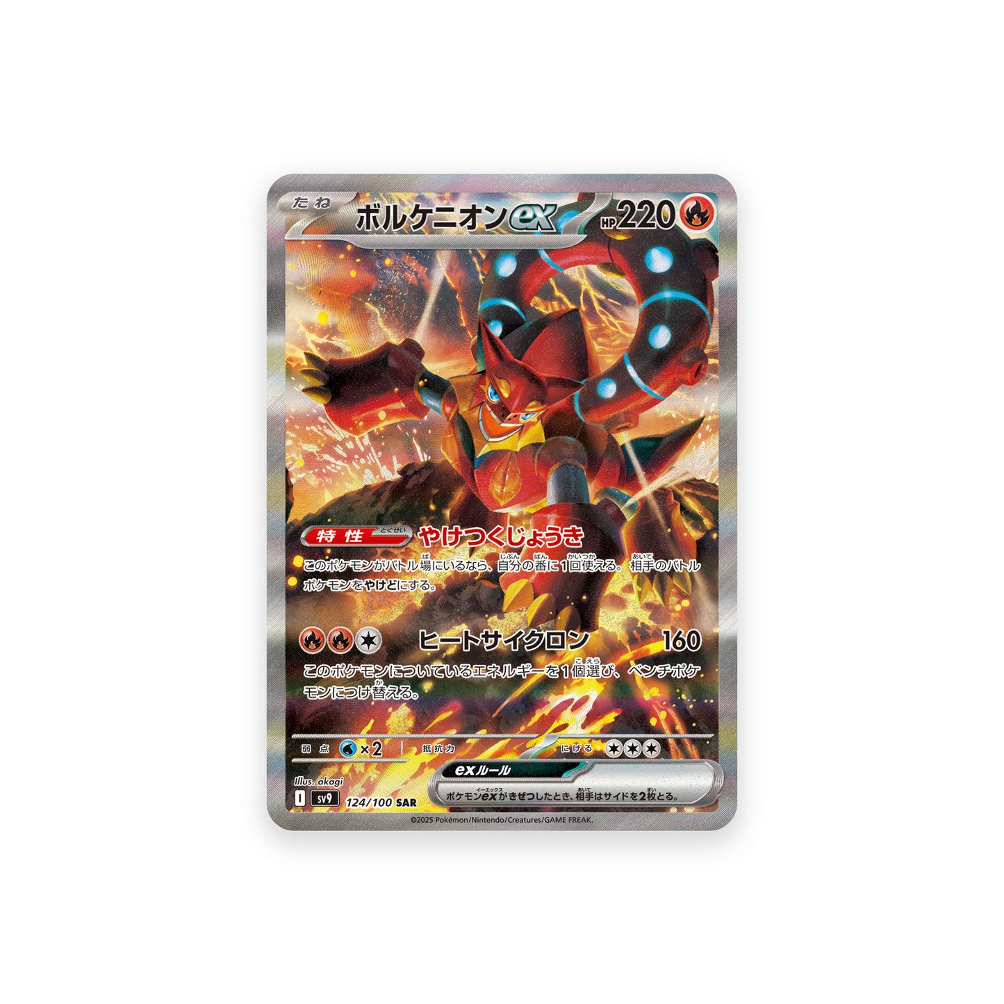 SV9 124/100 Volcanion ex