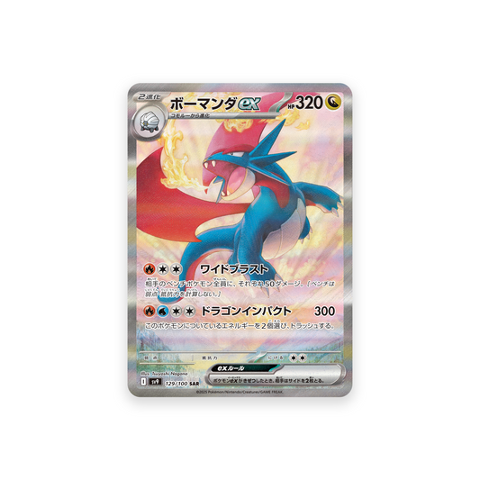 SV9 129/100 Salamence ex