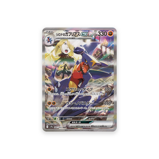 SV9A 087/063 Cynthia's Garchomp ex